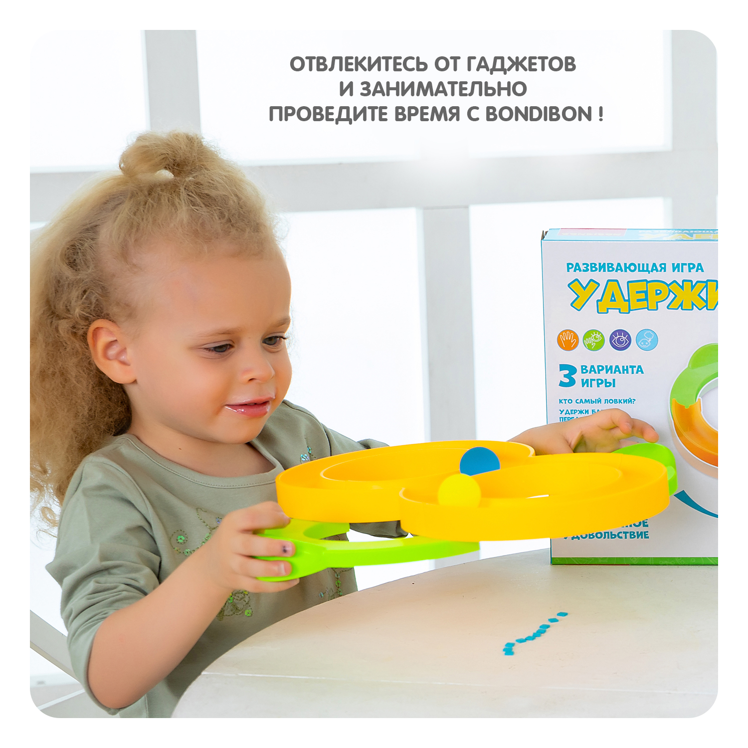 Настольная игра Bondibon для моторики Удержи мячик - фото 11