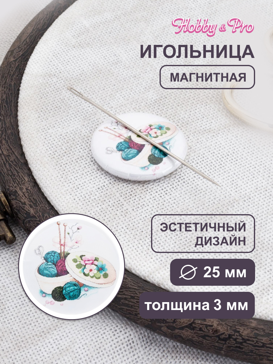 Игольница магнитная Hobby Pro Шкатулка 25х3 мм - фото 1