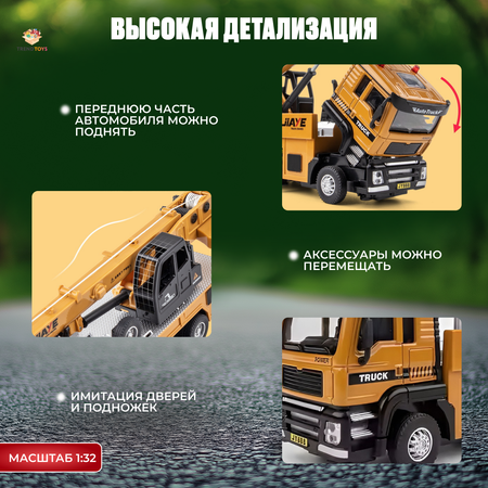 Автокран TrendToys спецтехника 1:32