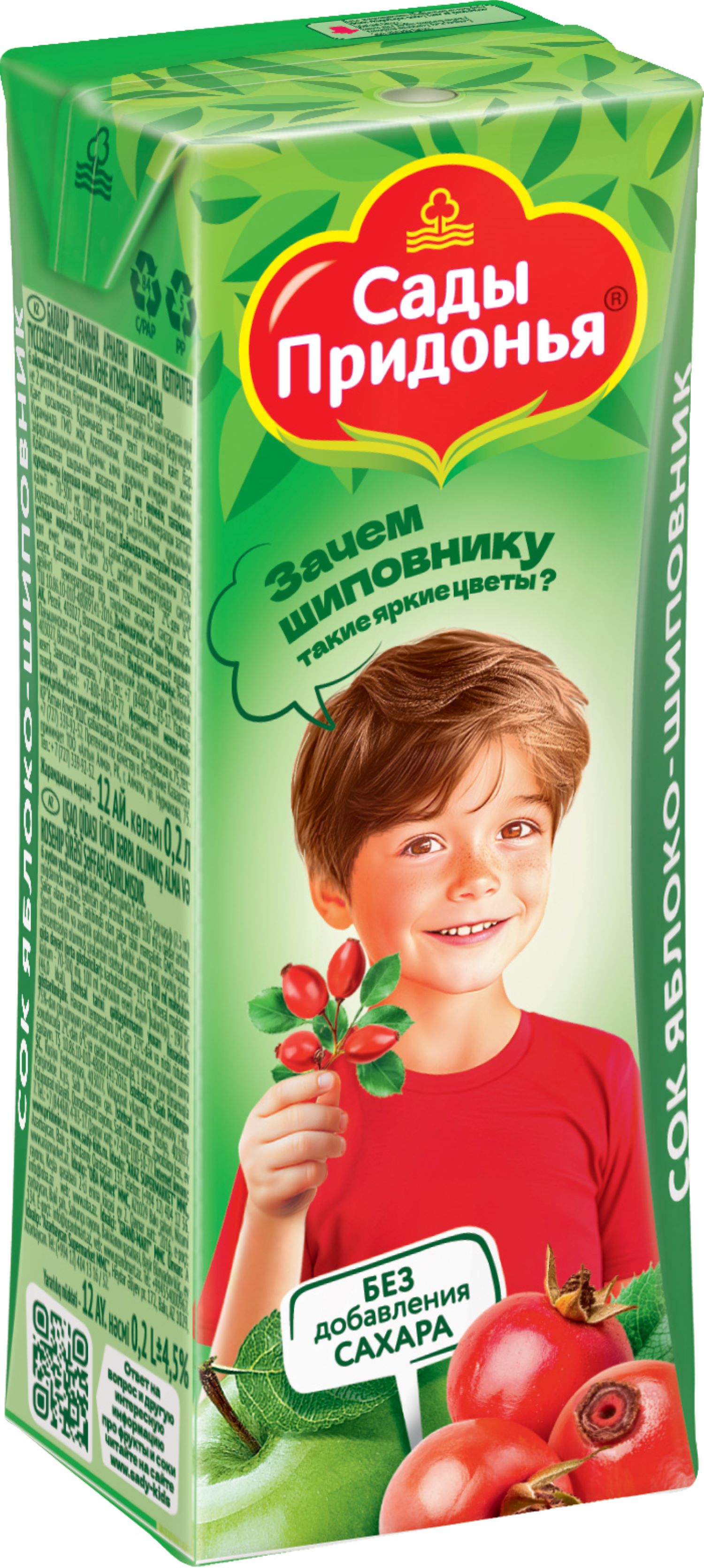 Сок Сады Придонья Яблоко-Шиповник с 6 мес 0.2 л - фото 8