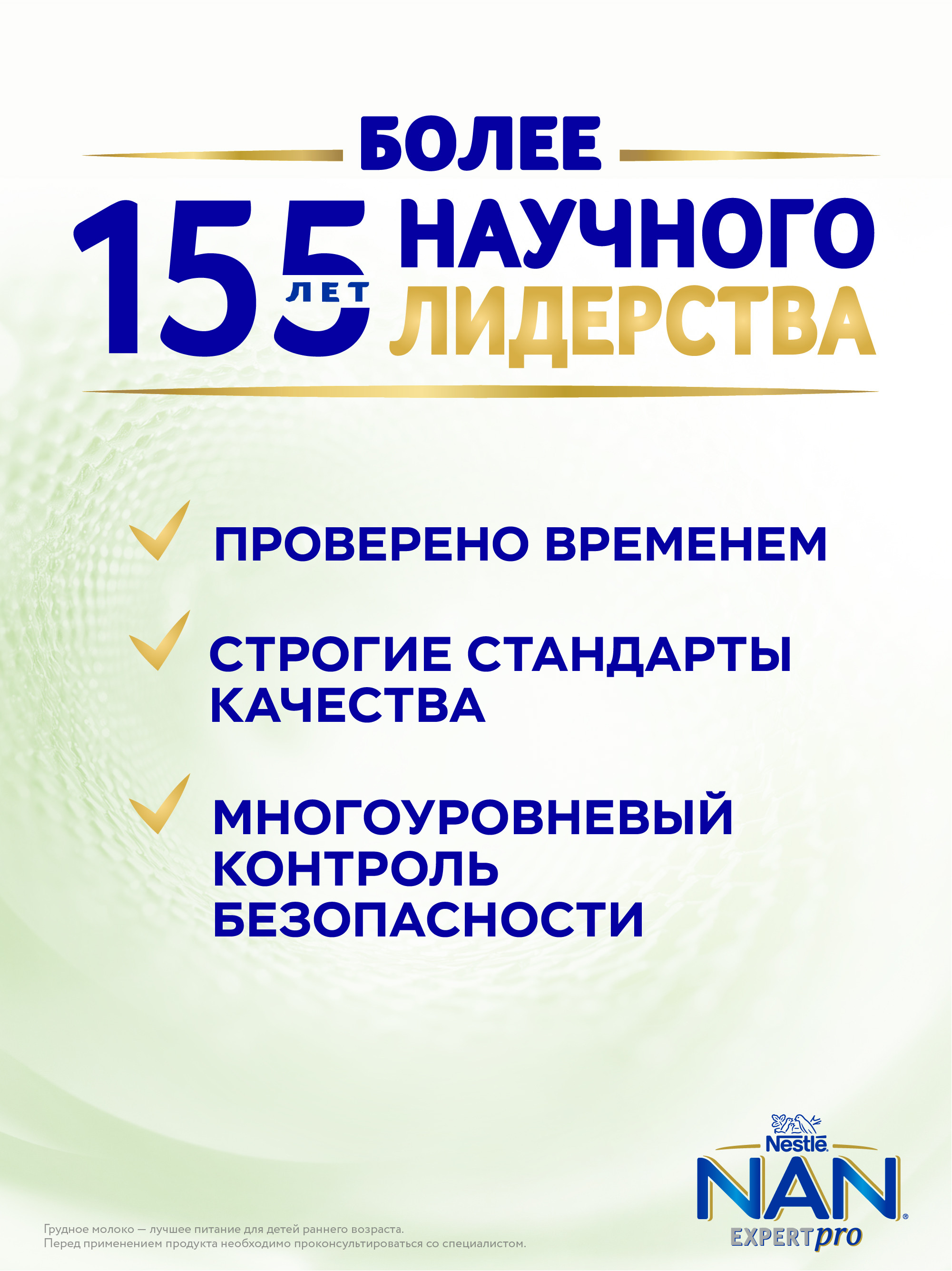 Смесь молочная сухая NAN Тройной комфорт 800г - фото 10