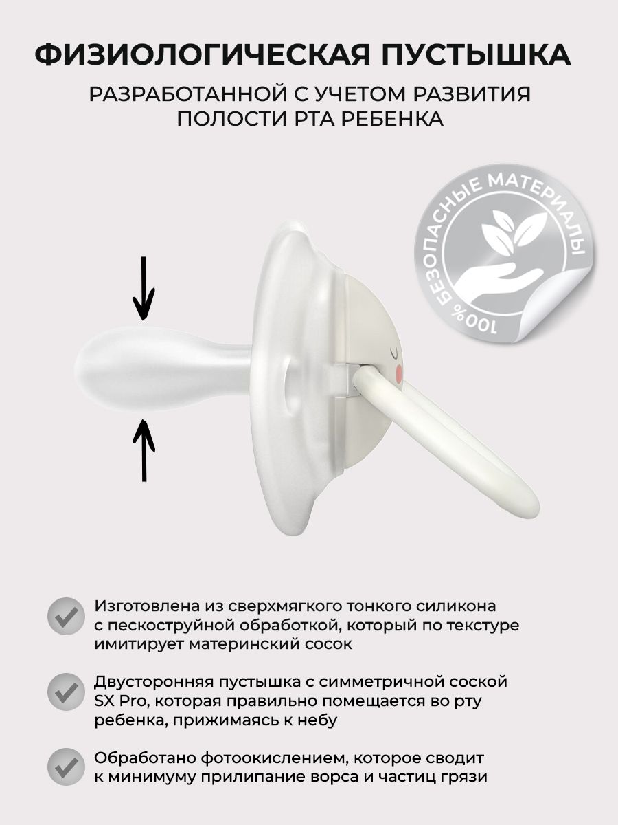 Пустышка Suavinex силикон ортодонтическая от 0 мес. 2 шт. - фото 3