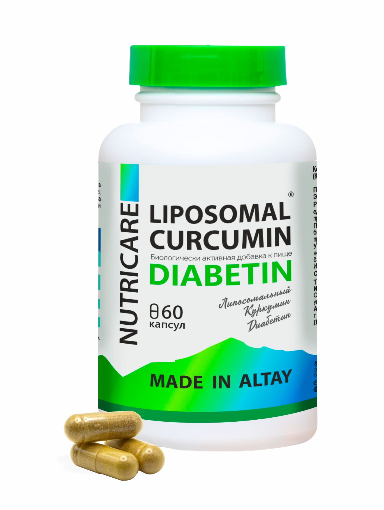Концентрат Алтайские традиции Липосомальный куркумин Диабетин - фото 1