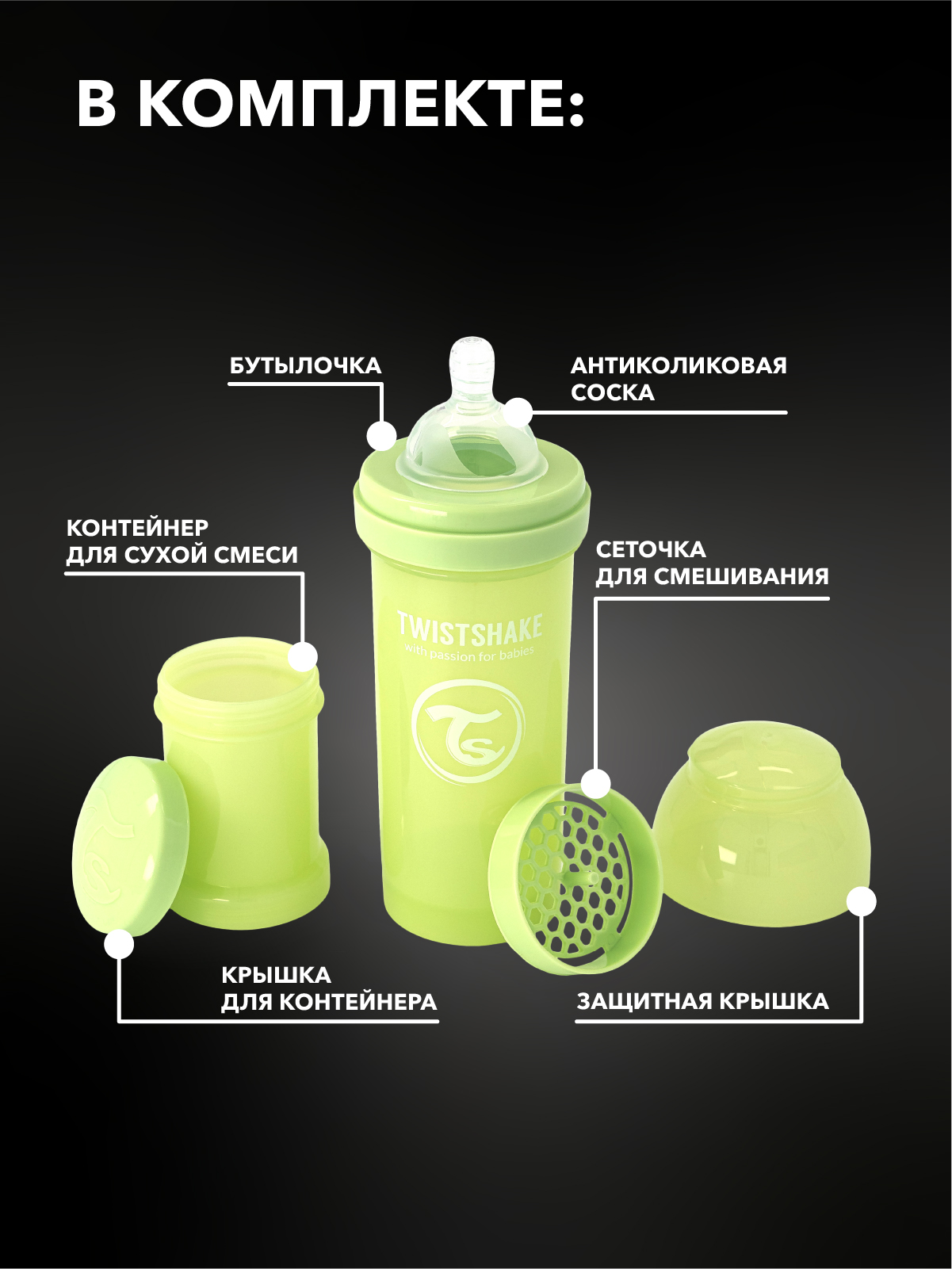 Бутылочка Twistshake Anti-Colic 260 мл 1 шт. - фото 8