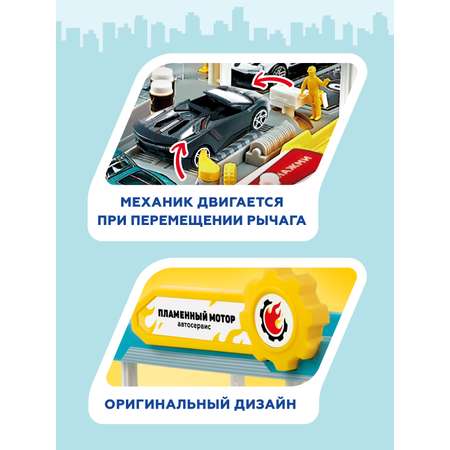 Гараж Пламенный мотор Автосервис