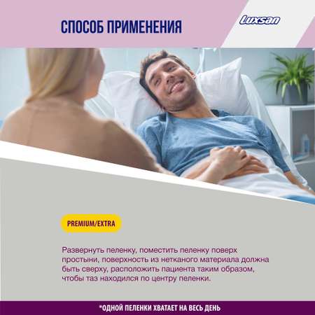 Пелёнки одноразовые Luxsan 60х60 см 10 шт.