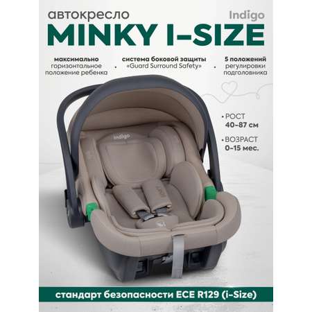 Автокресло Indigo Minky 0 (0 -13 кг) бежевый