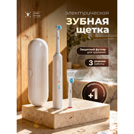 Зубная щетка электрическая Aiden Group от 8 лет