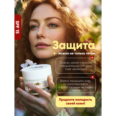Крем I.C.Lab Individual cosmetic Регенерирующий SPF 15 50 мл