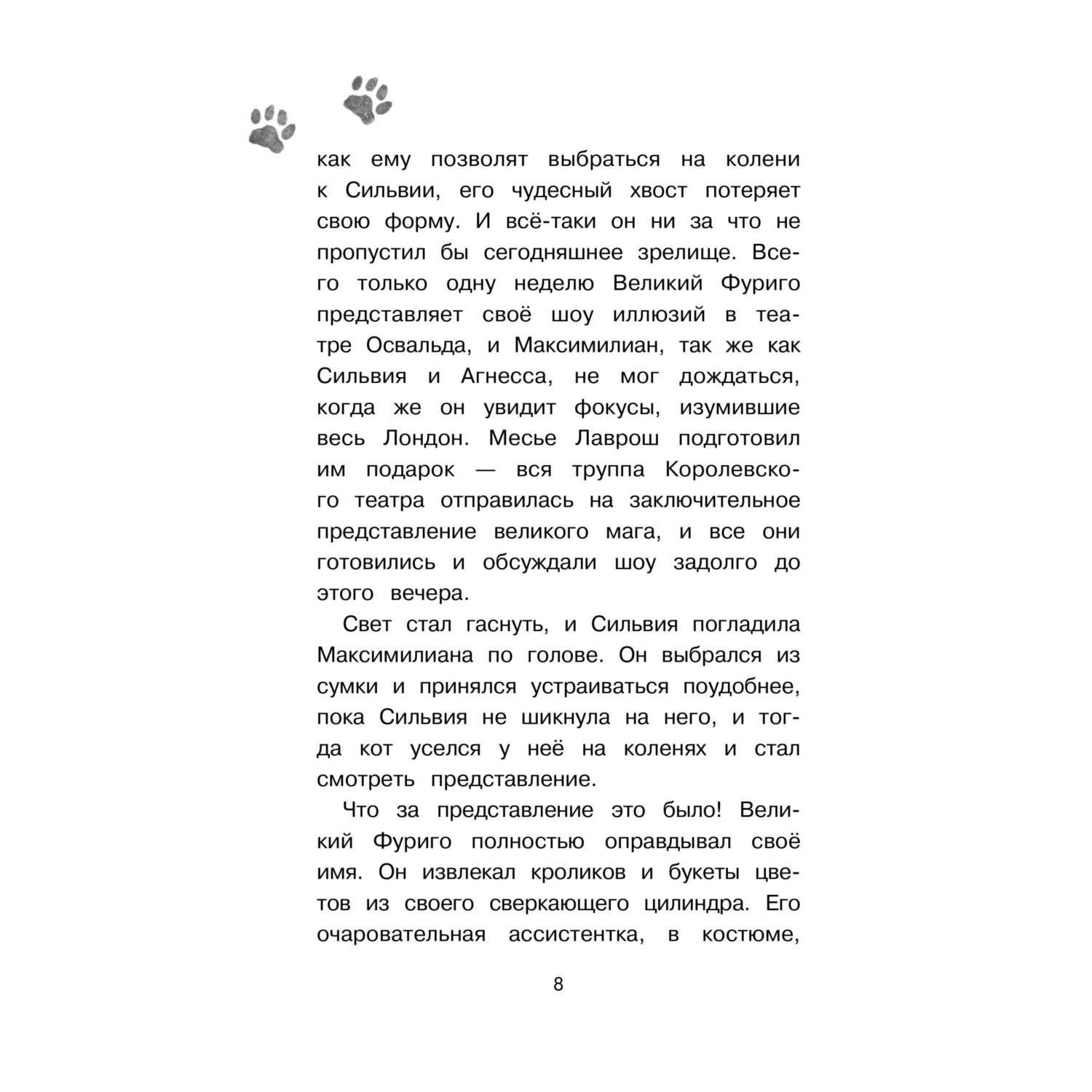 Книга Эксмо Детское фэнтези в ассортименте - фото 14