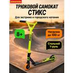 Трюковой самокат Bondibon двухколесный