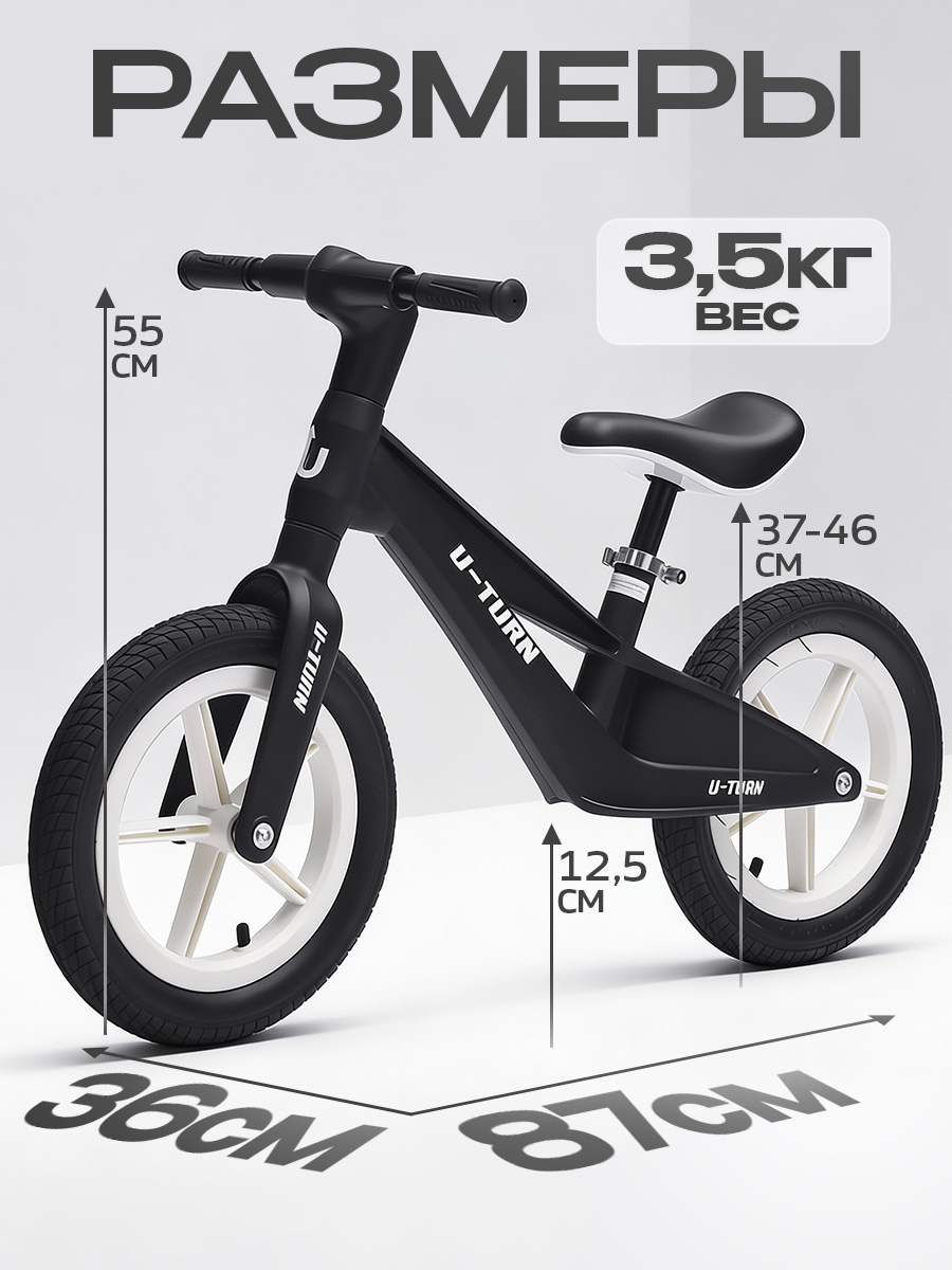 Двухколесный беговел U-TURN 12 дюймов - фото 2