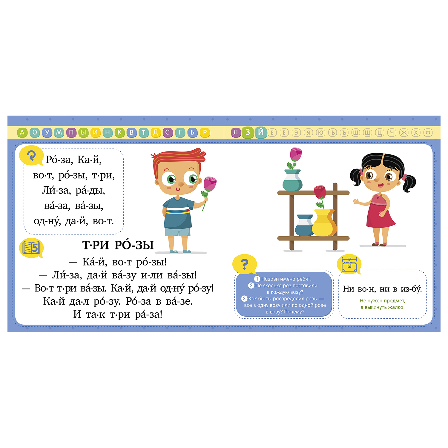 Книга Букварь Учимся читать с 3-4лет Узорова О - фото 3