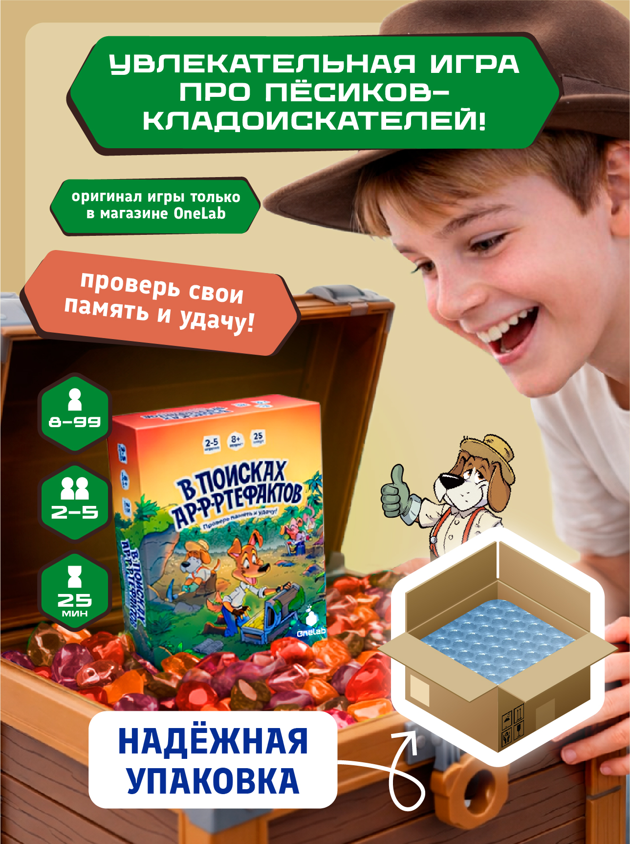 Настольная игра OneLab Мемори В поисках Артефактов - фото 1