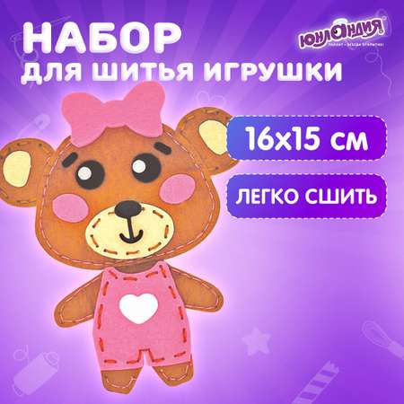 Набор для творчества Юнландия шитье Медвежонок