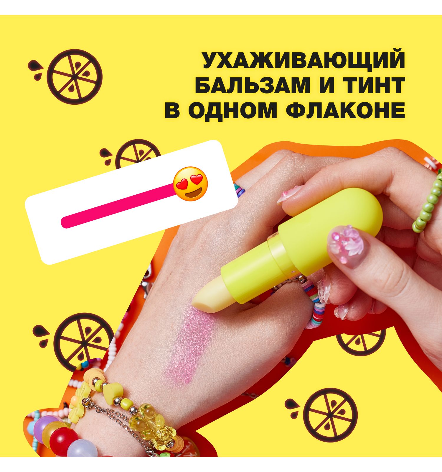 Бальзам для губ Beauty Bomb Tinted Lip Balm тон 01 - фото 3
