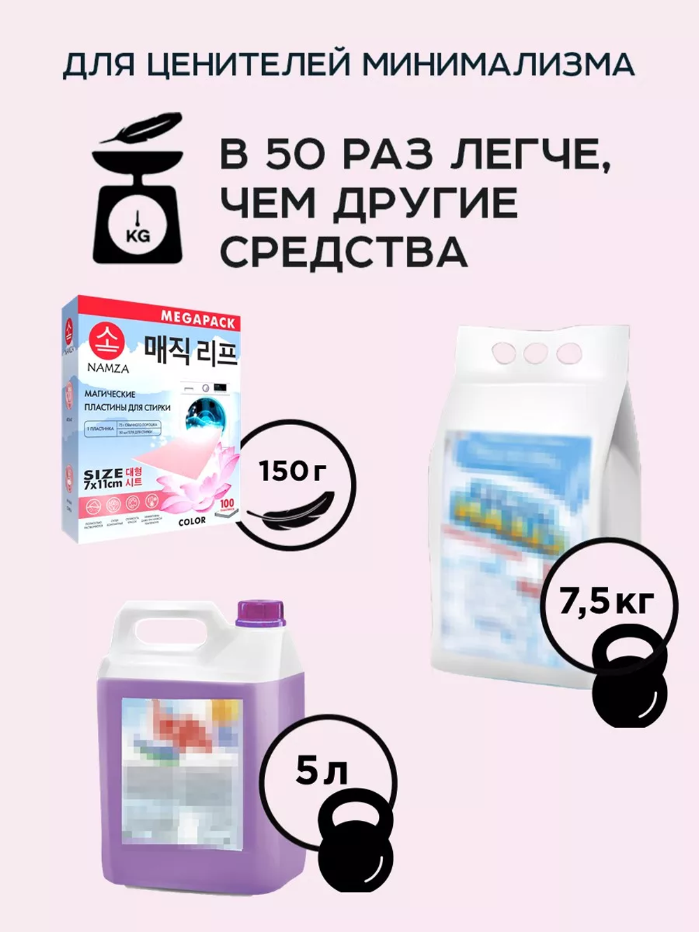 Салфетки для стирки NAMZA Цветное 0.15 кг - фото 3