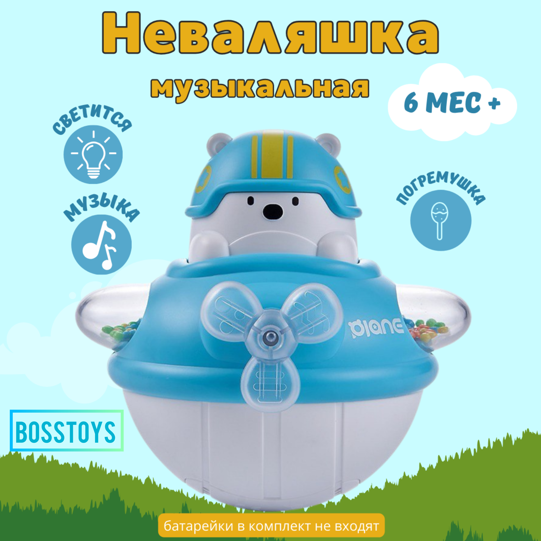 Игрушка BOSSTOYS неваляшка - фото 1