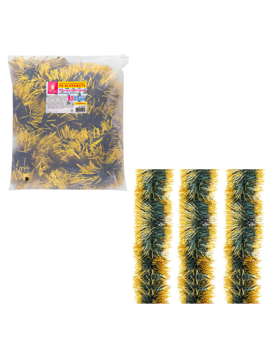 Мишура новогодняя Золотая сказка украшение декор для елки набор 3 шт 100мм х 2м - фото 4