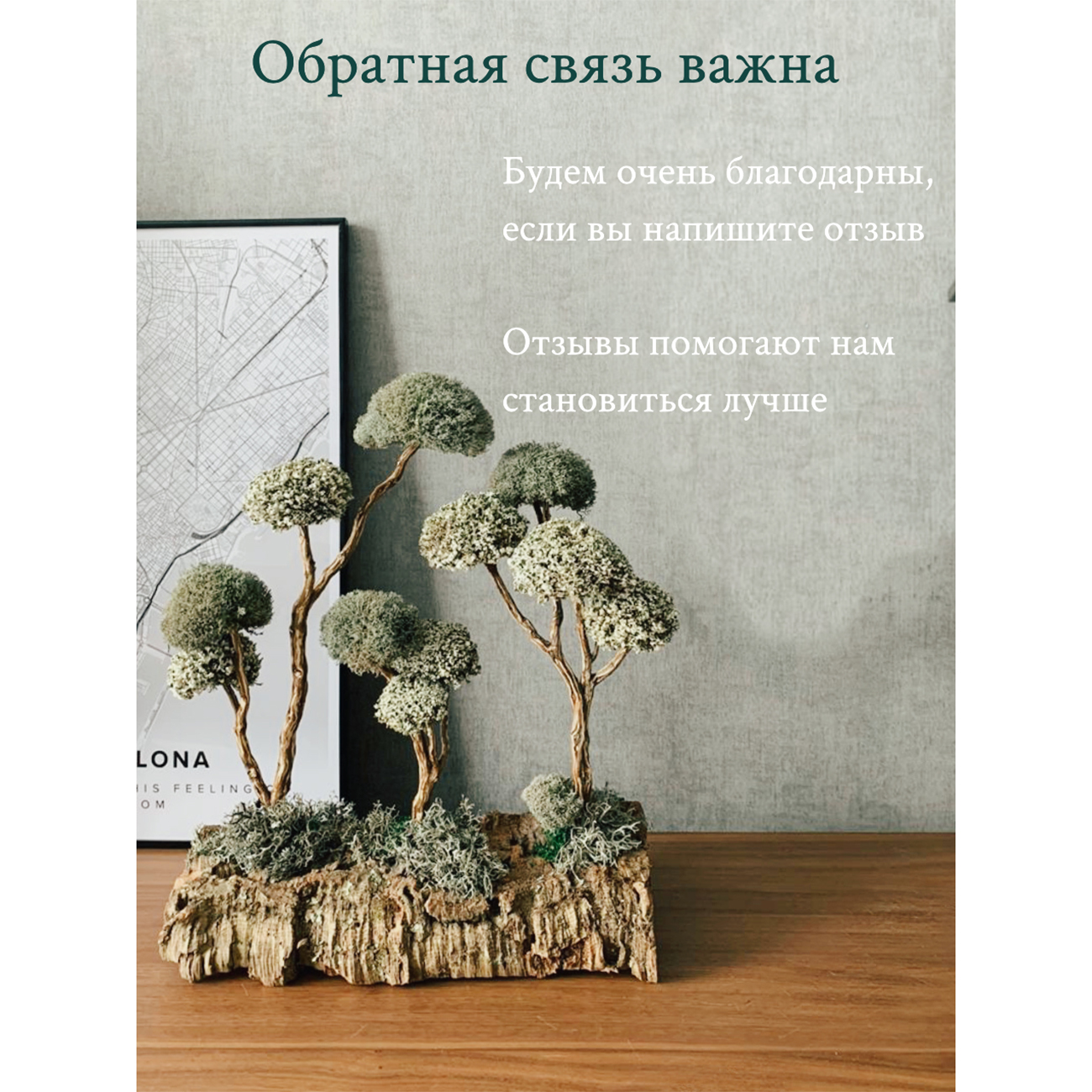 Дерево из цетрарии Cetraria 18 см - фото 10