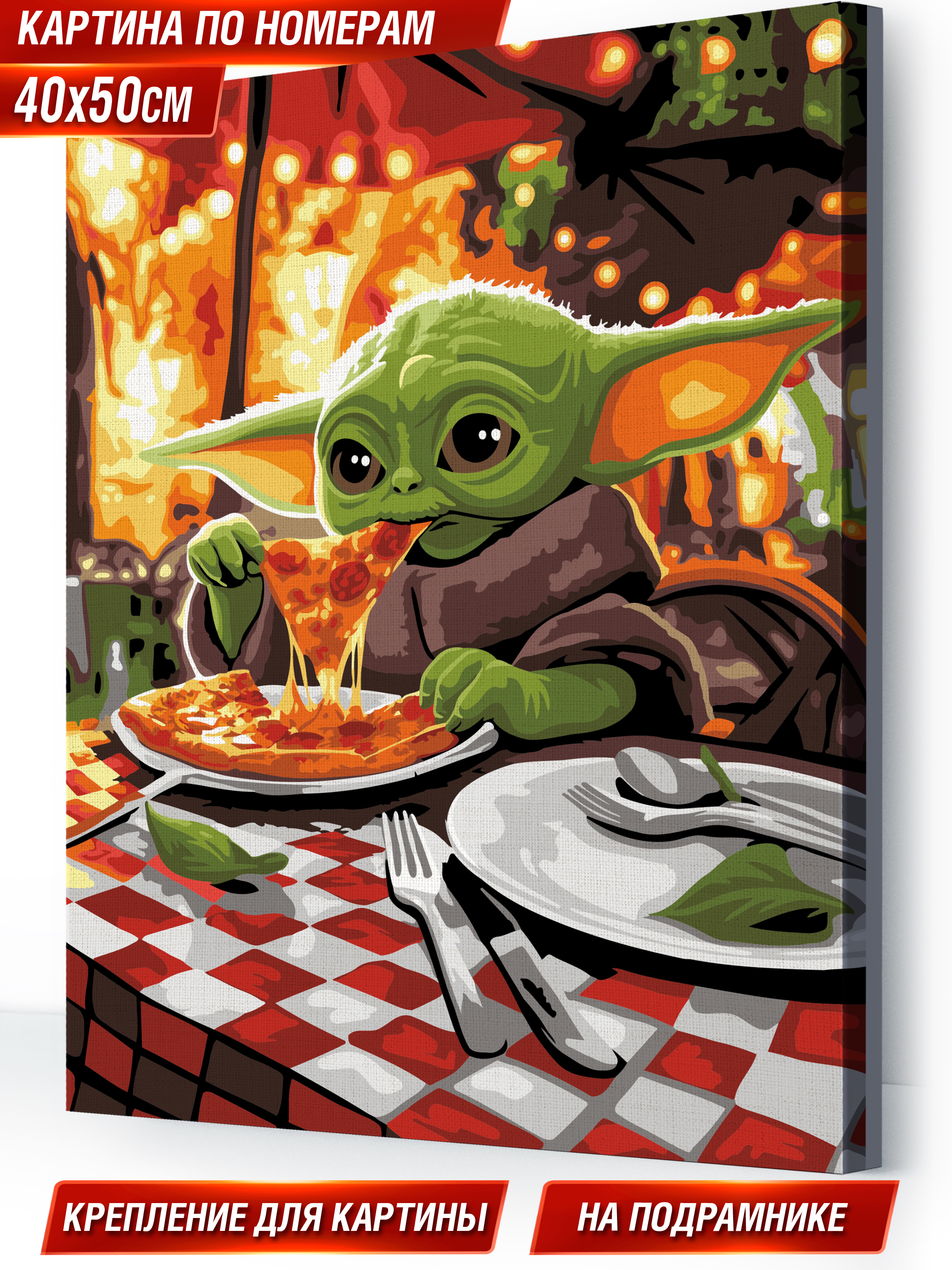 Картина по номерам Hobby Paint Сила пиццы в ассортименте - фото 1