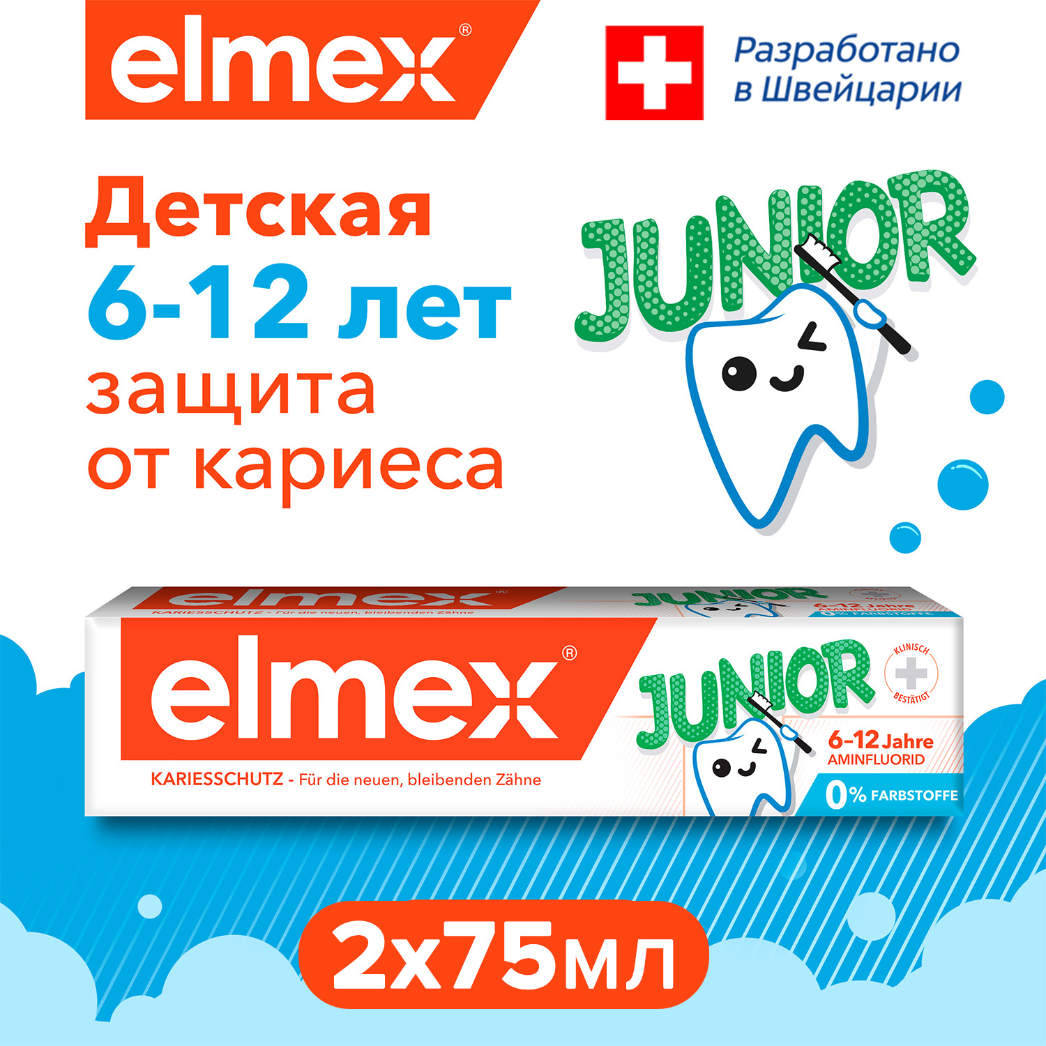 Зубная паста Elmex - фото 8