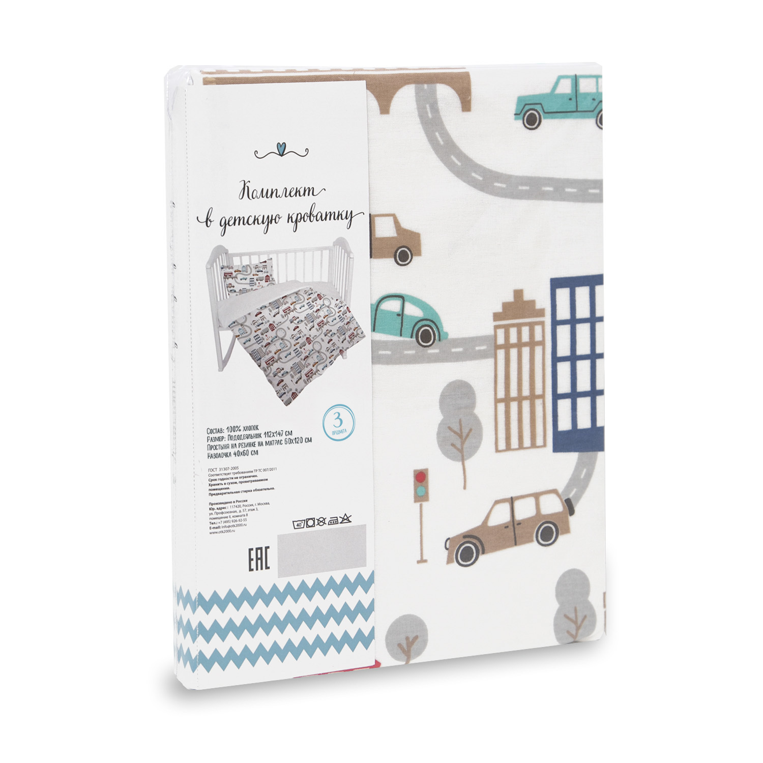 Комплект постельного белья Babyton Машинки 3 предм. - фото 3