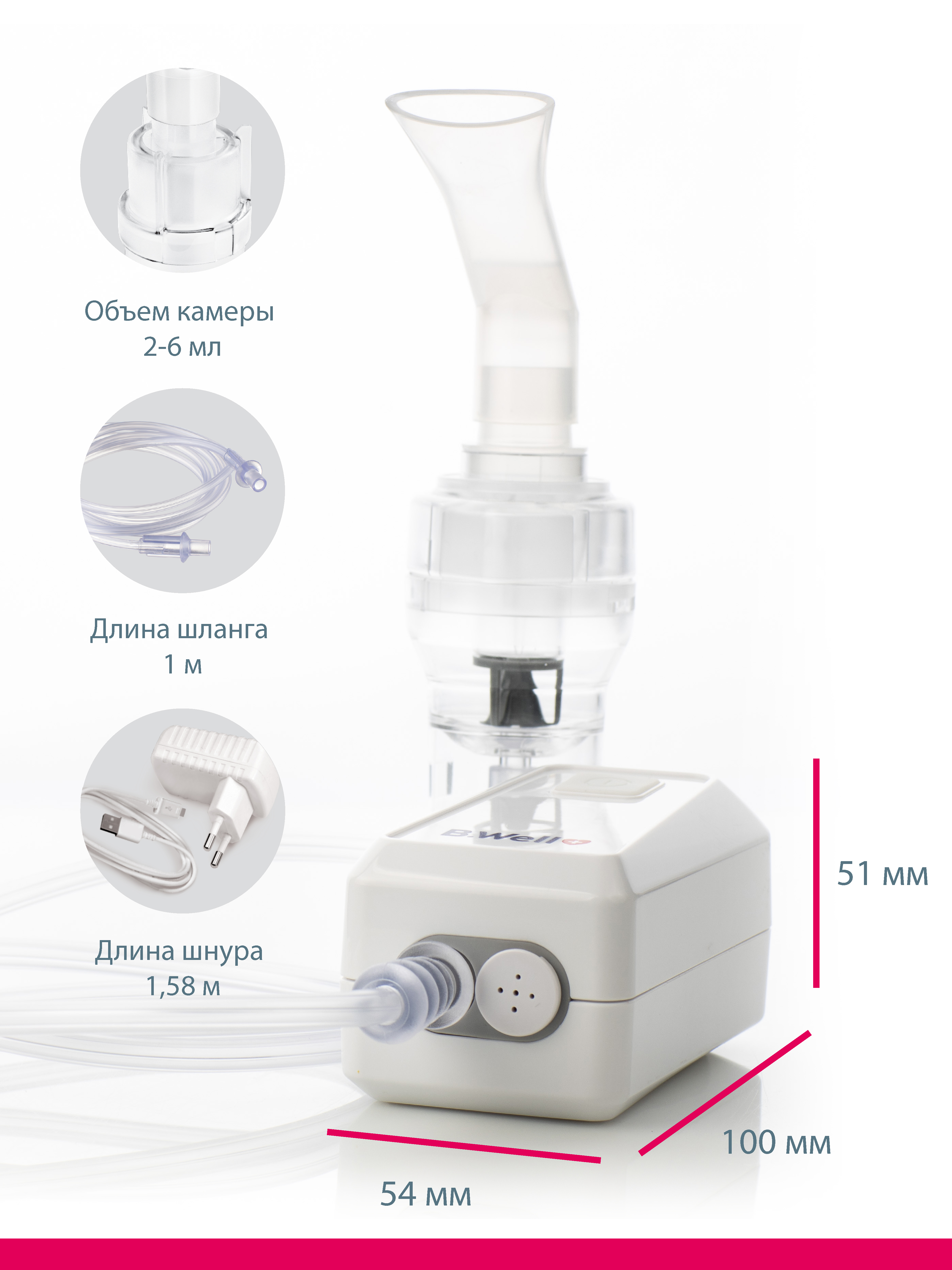 Ингалятор B.Well MED-120 медицинский - фото 11