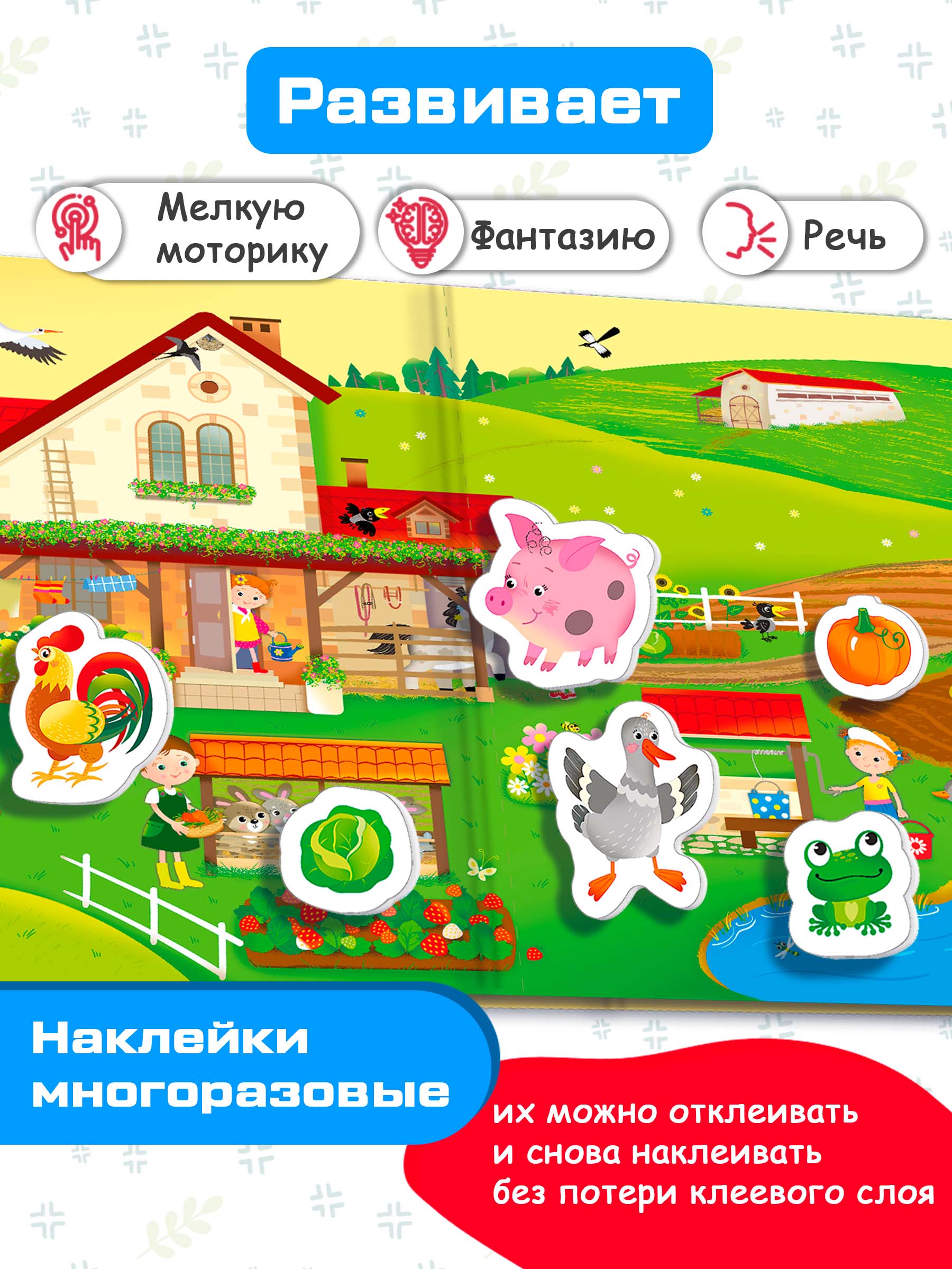 Наклейки Дрофа-Медиа - фото 3