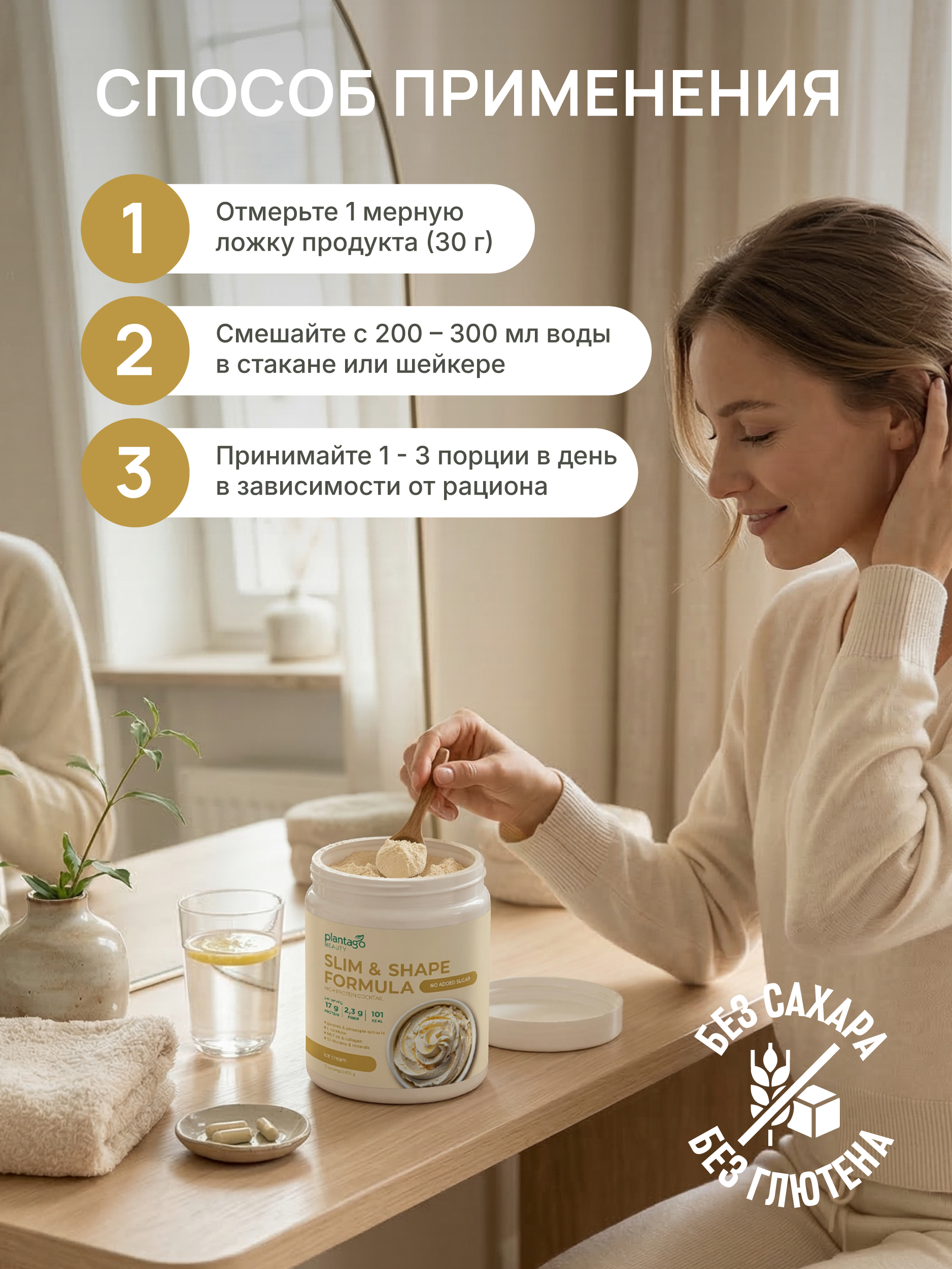 Протеин Slim Shape Formula Plantago 450 гр - фото 4