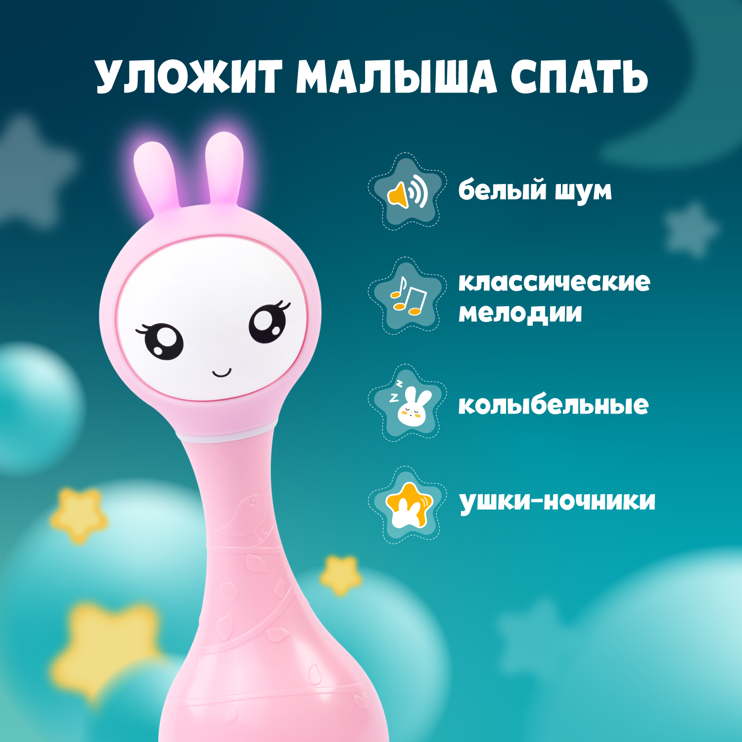 Игрушка alilo Умный зайка - фото 3
