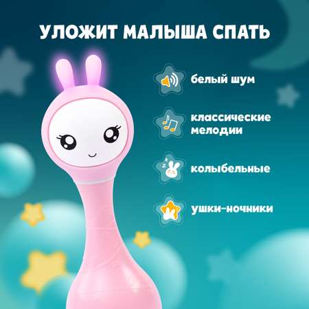 Игрушка развивающая alilo Умный зайка R1 музыкальная Розовый 60908