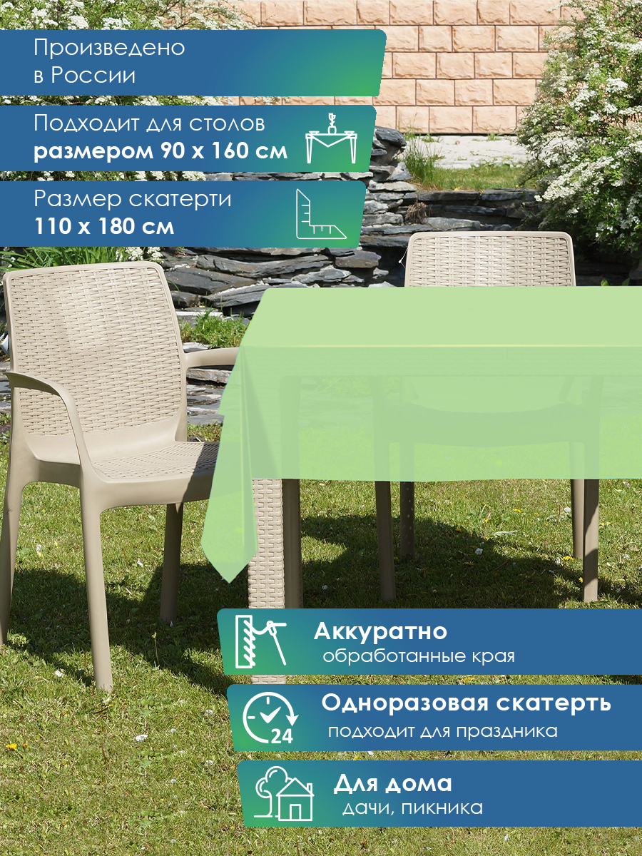 Скатерть одноразовая полиэтиленовая VILINA зеленая - фото 2
