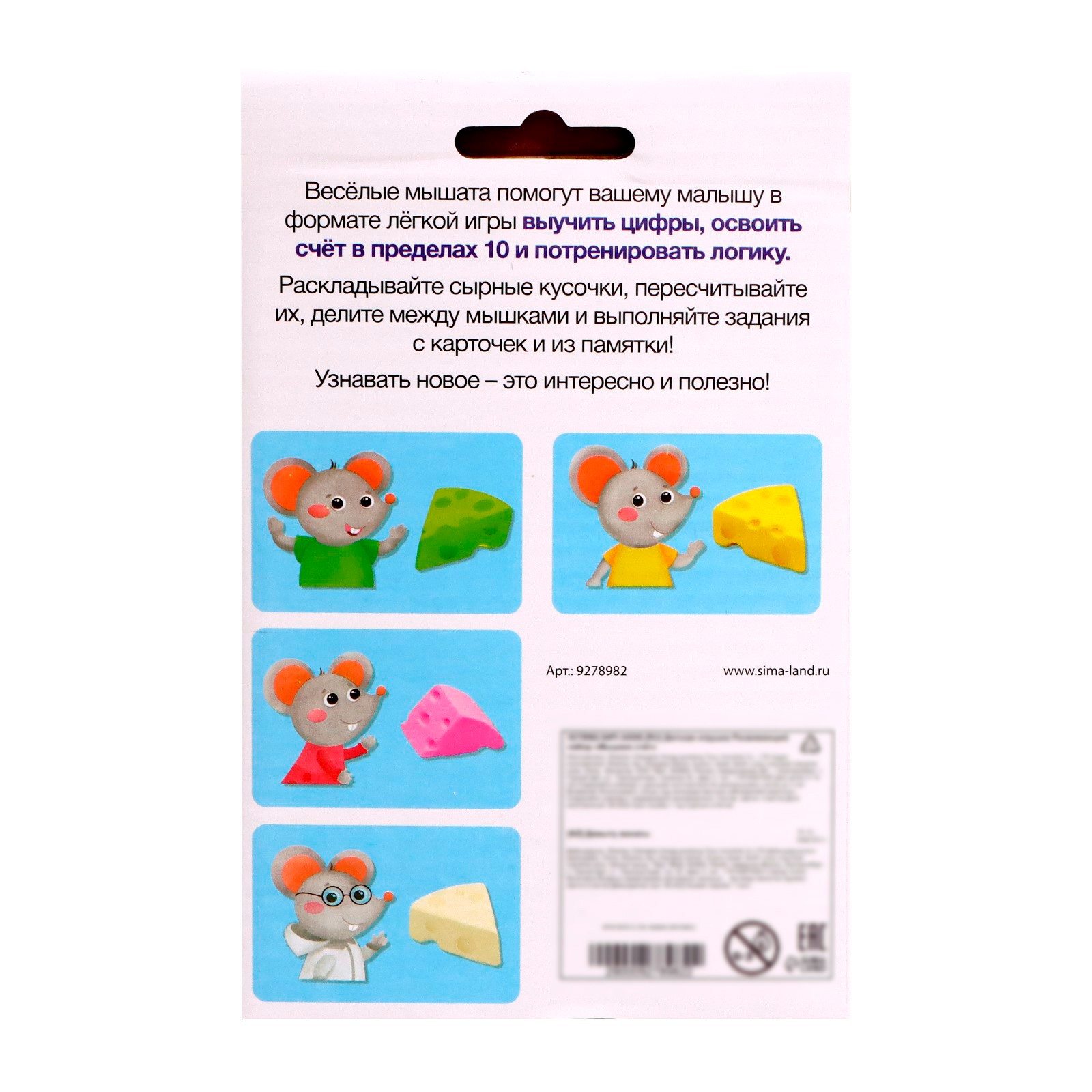 Настольная игра IQ-ZABIAKA - фото 6