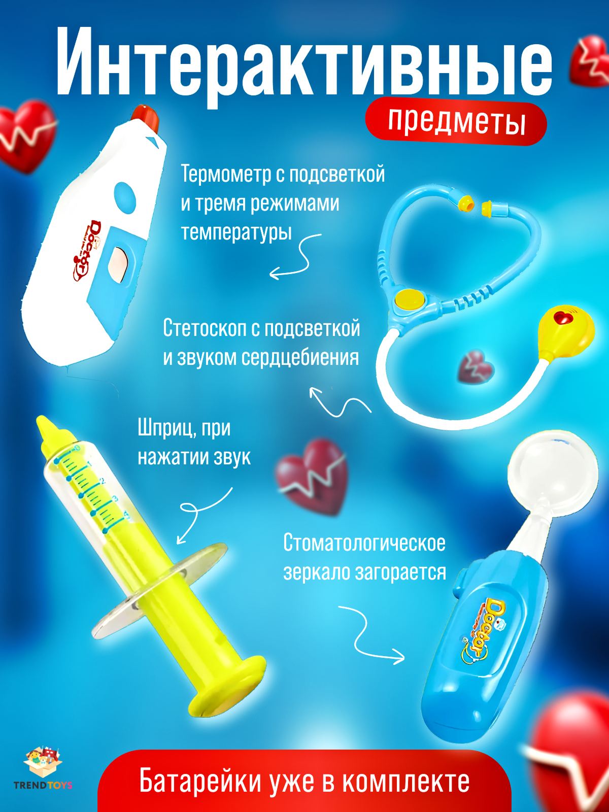 Игрушка TrendToys Доктор с тележкой 17 предм. - фото 2