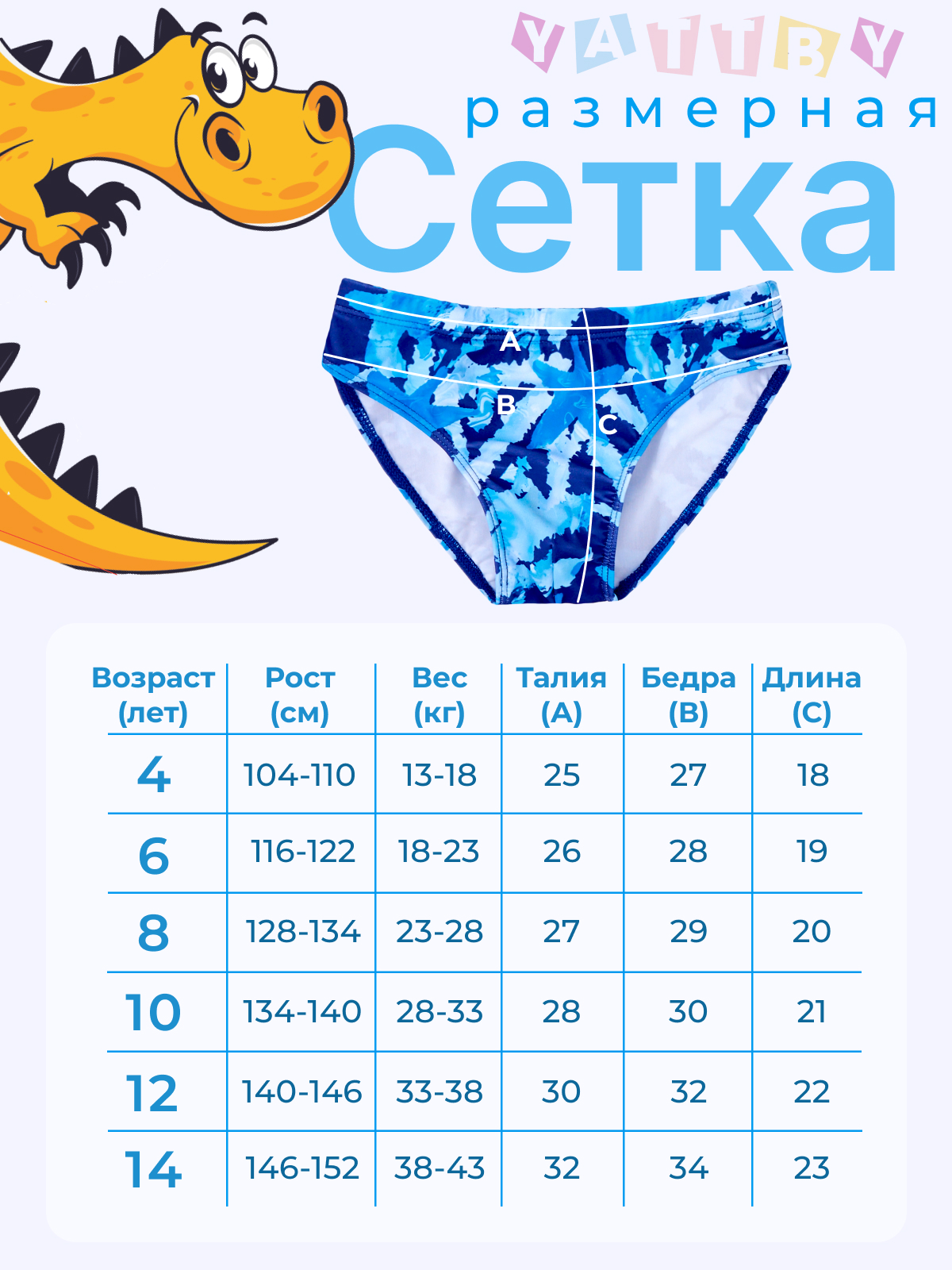 Плавки YATBBY 24-1003-321 BLUE - фото 7