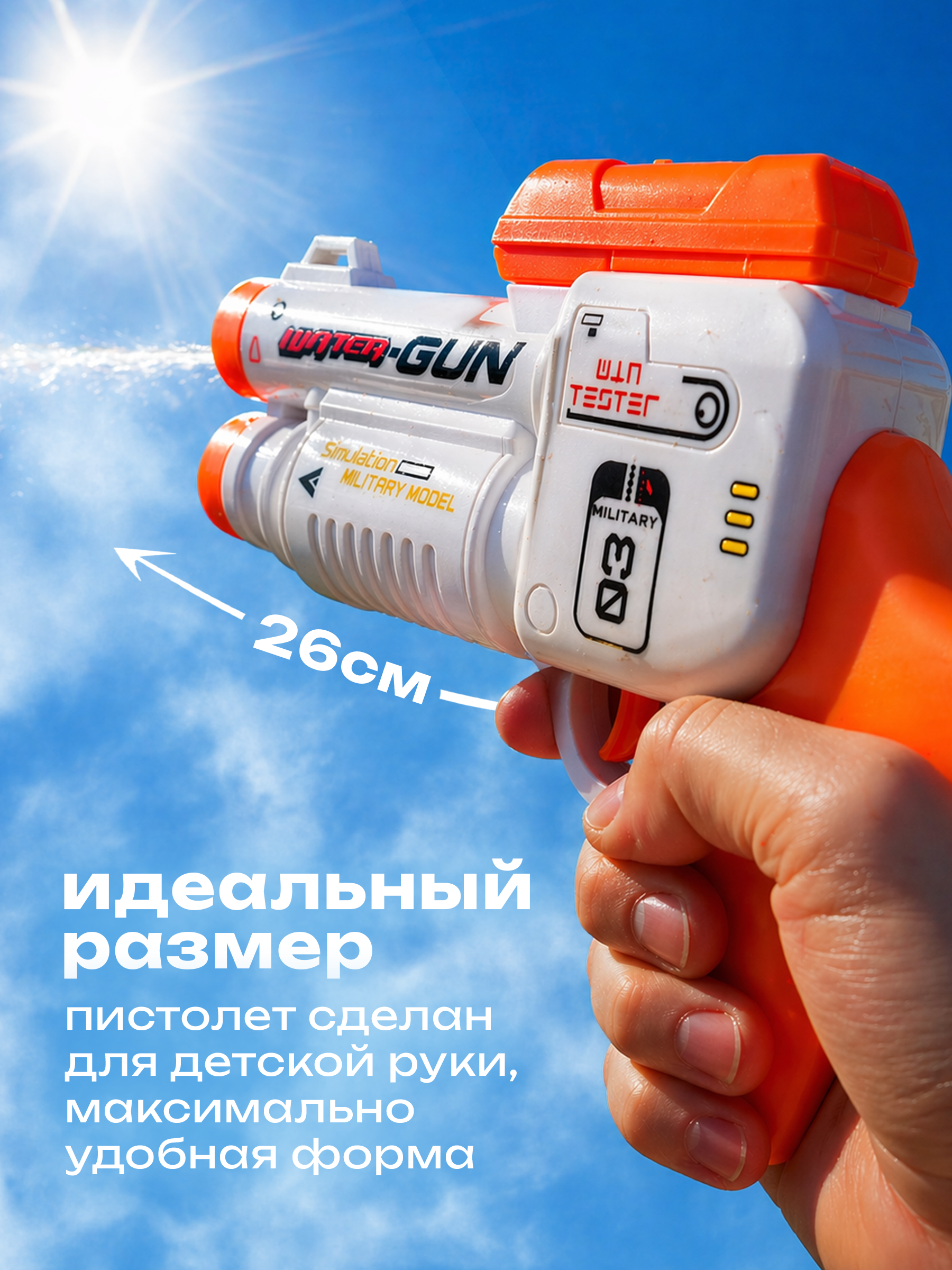 Бластер водный BAZUMI электричский с баком и ремнем - фото 2