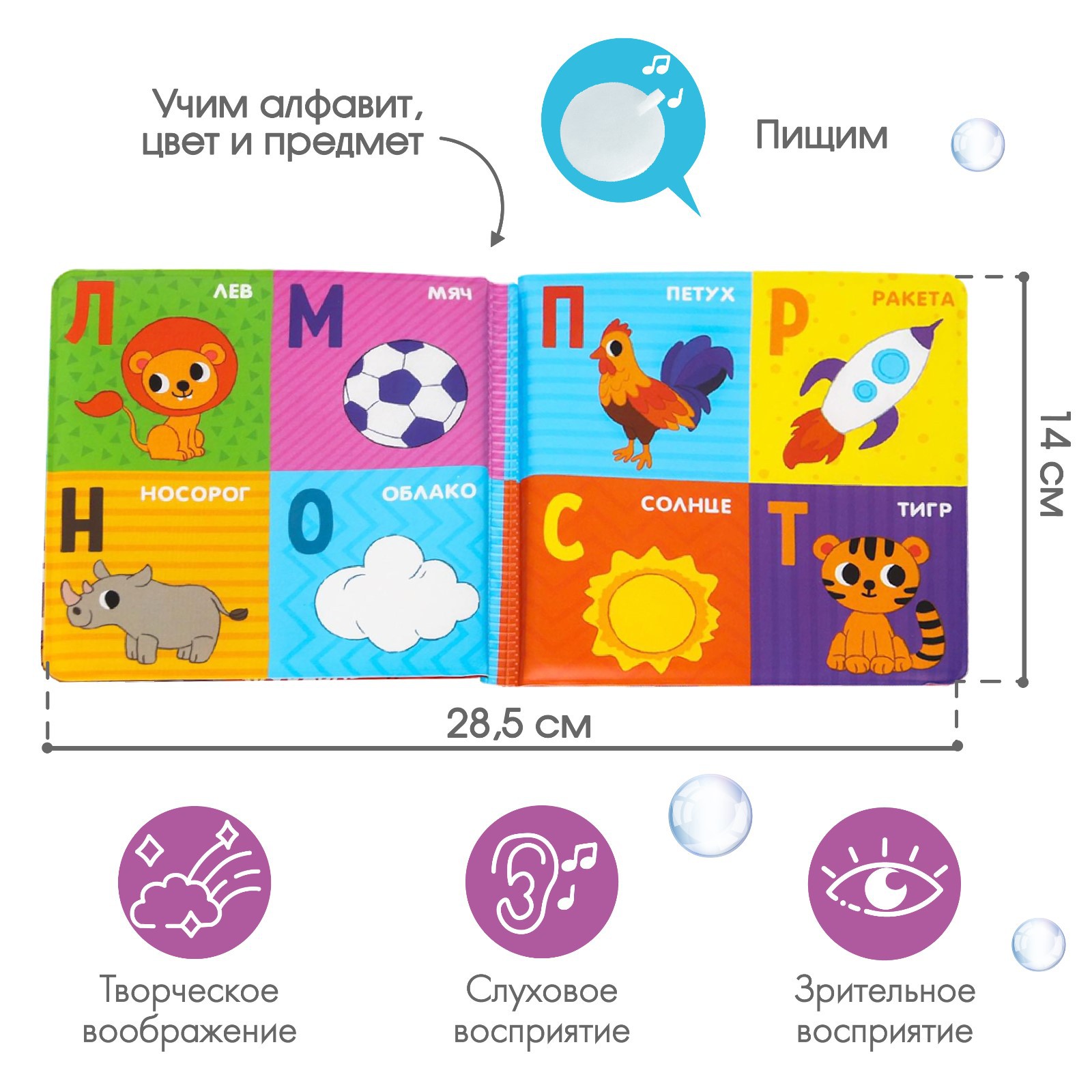 Игрушка Крошка Я книжка - фото 2