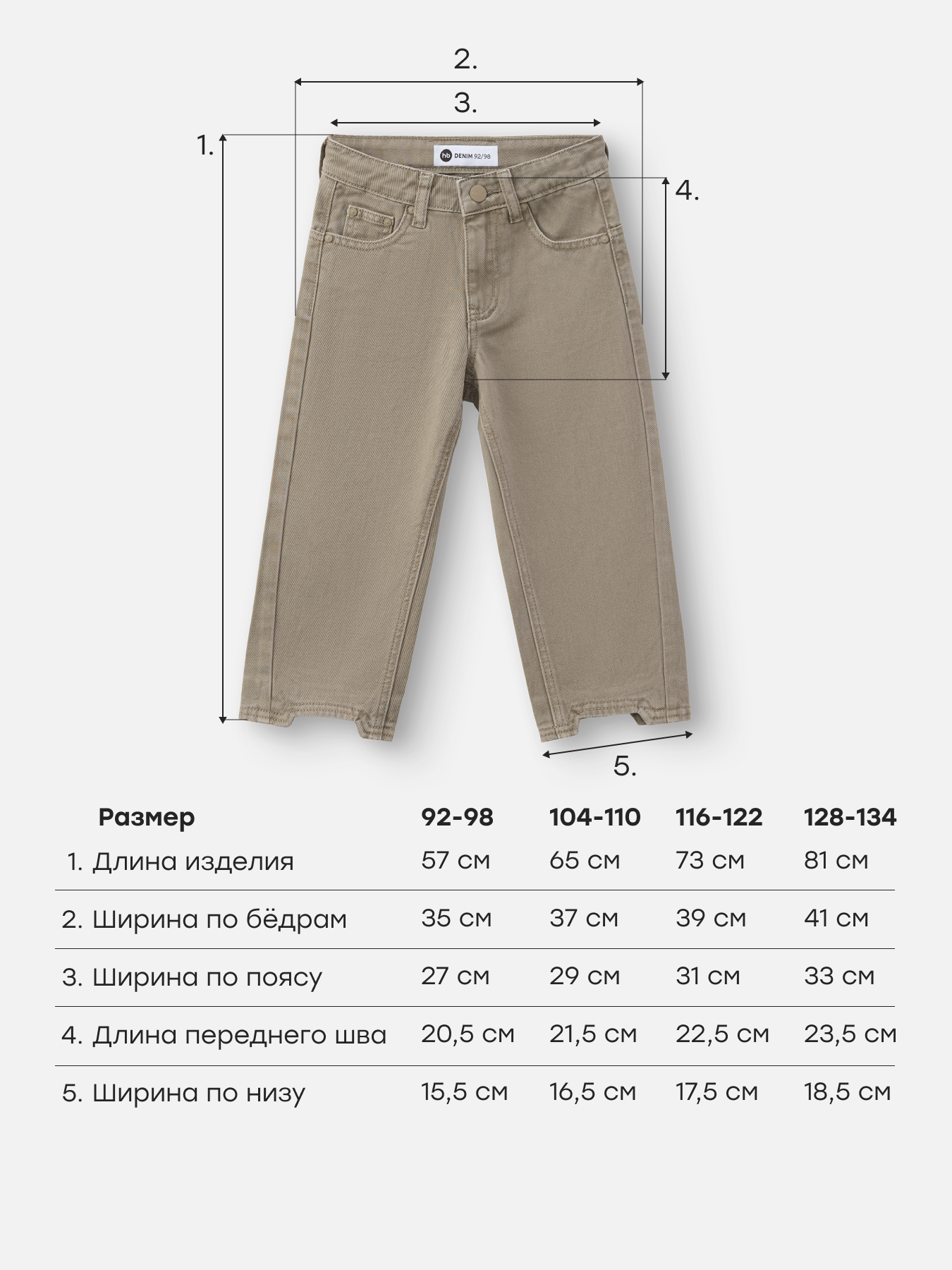 Джинсы Happy Baby 88652-1_warm-grey - фото 5