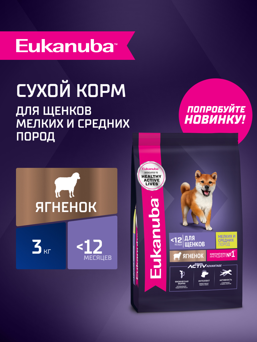 Корм для щенков Eukanuba с ягненком сухой 3кг - фото 1