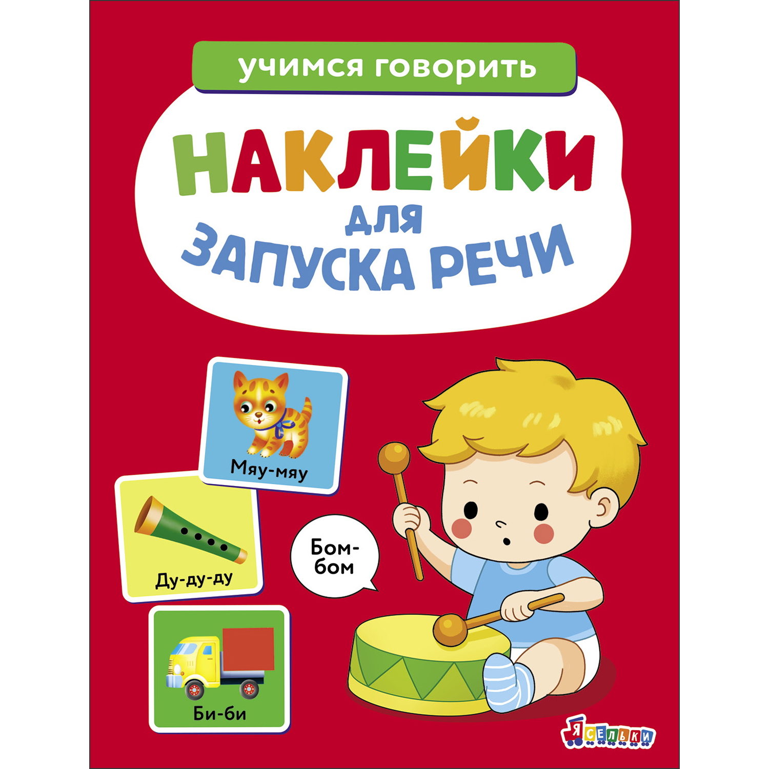 Комплект книг СТРЕКОЗА Развитие ребенка - фото 8