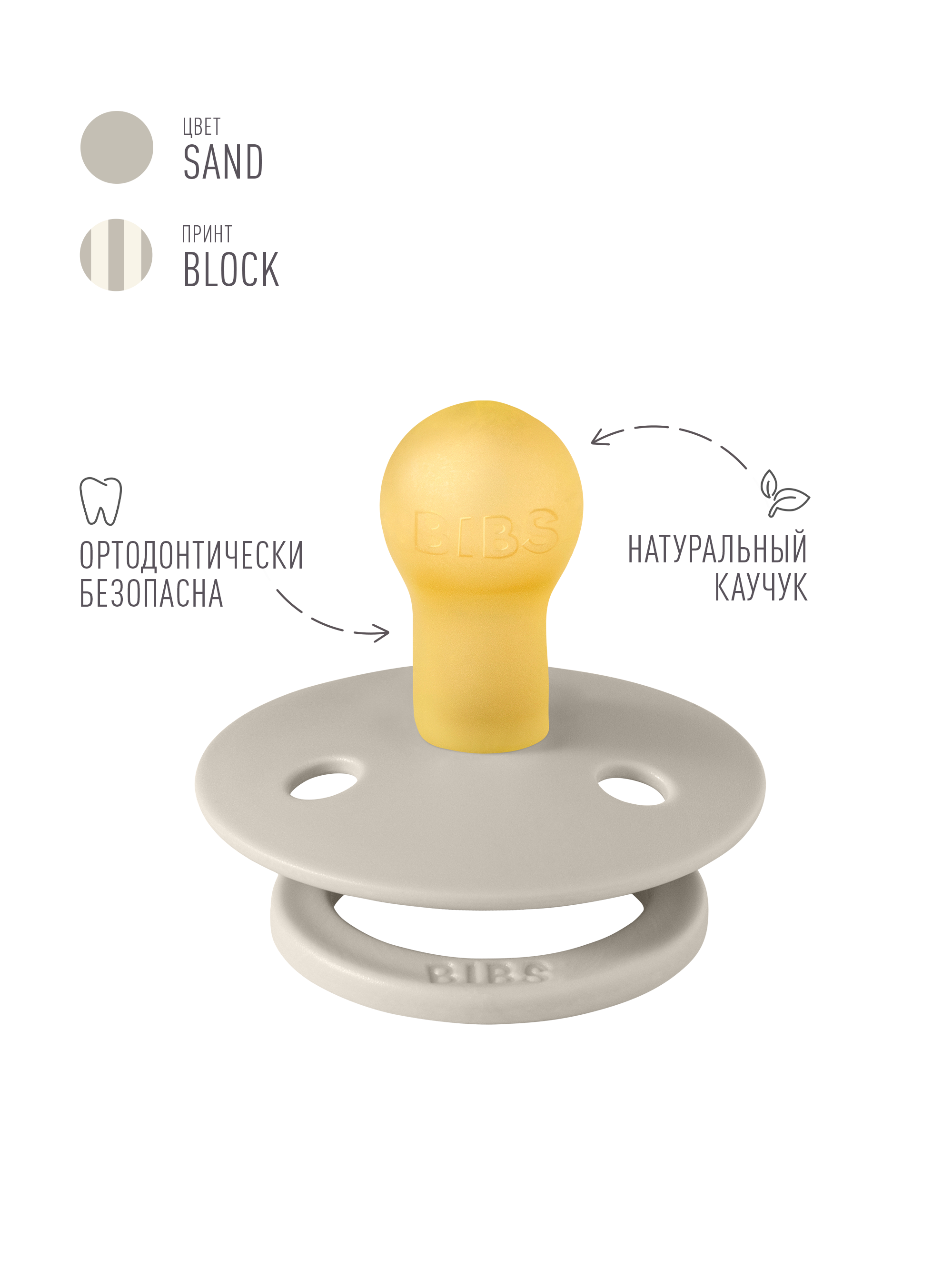 Набор BIBS латекс классическая от 0 мес. 2 шт. - фото 3