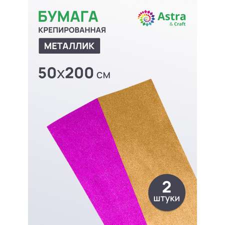 Креповая бумага Astra Craft