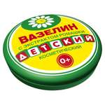 Вазелин косметический fito косметик детский с экстрактом ромашки 10г