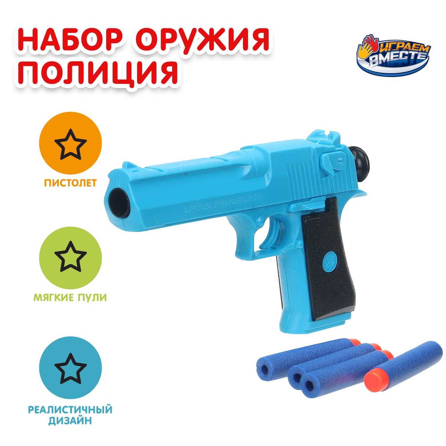 Набор Играем вместе - фото 1