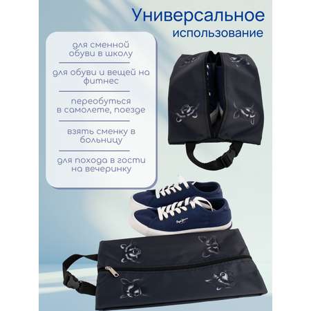 Мешок для обуви Darika