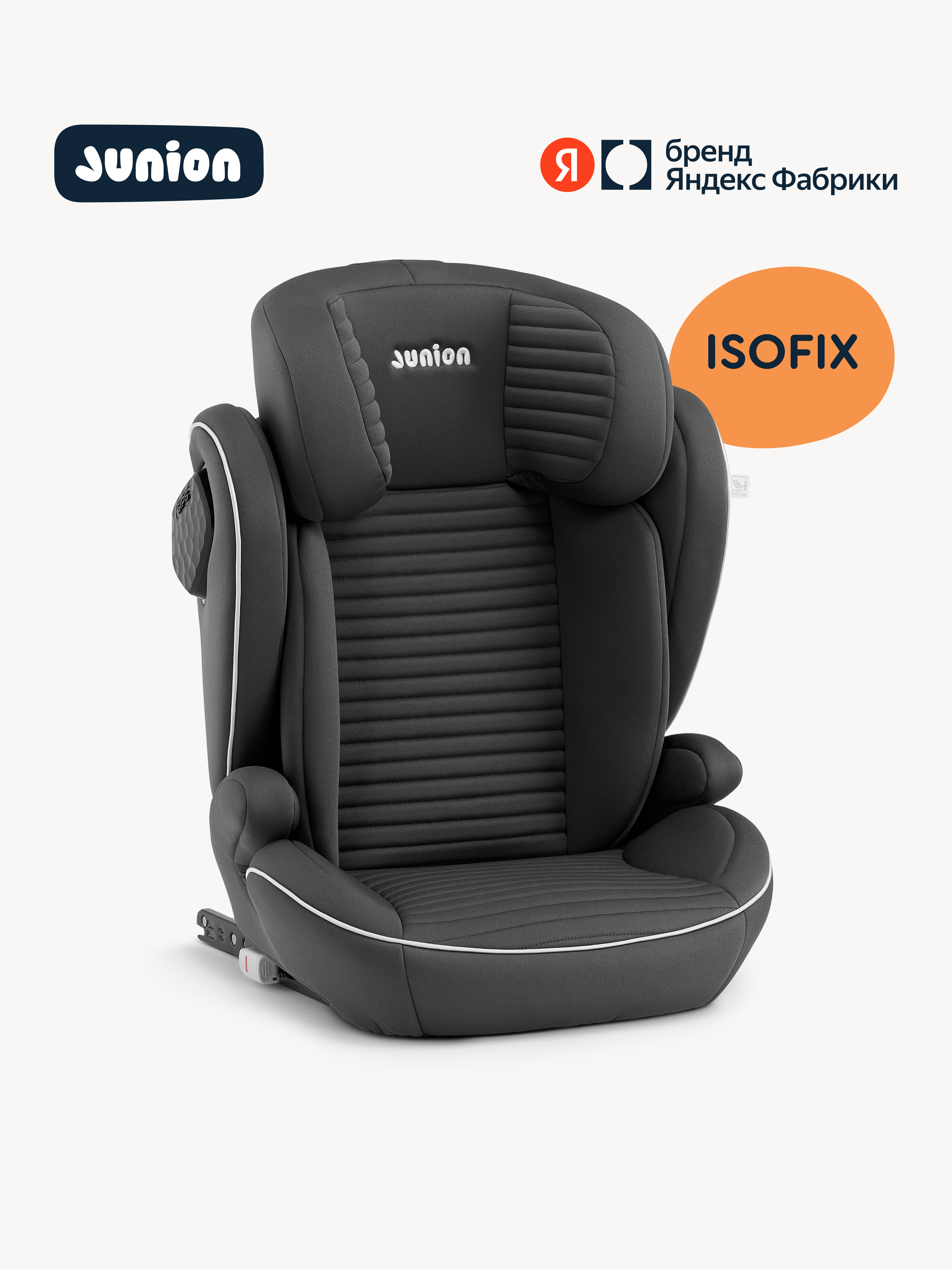 Автокресло Junion Theo Isofix 2/3 (15-36 кг) черный - фото 1