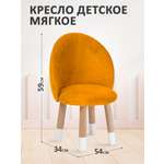 Стул-кресло Тутси детское на ножках для малышей желтый канарейка 34х34х59 см
