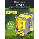 Катушка со шлангом 1/2" 15м, 3 коннектора, 1 распылитель