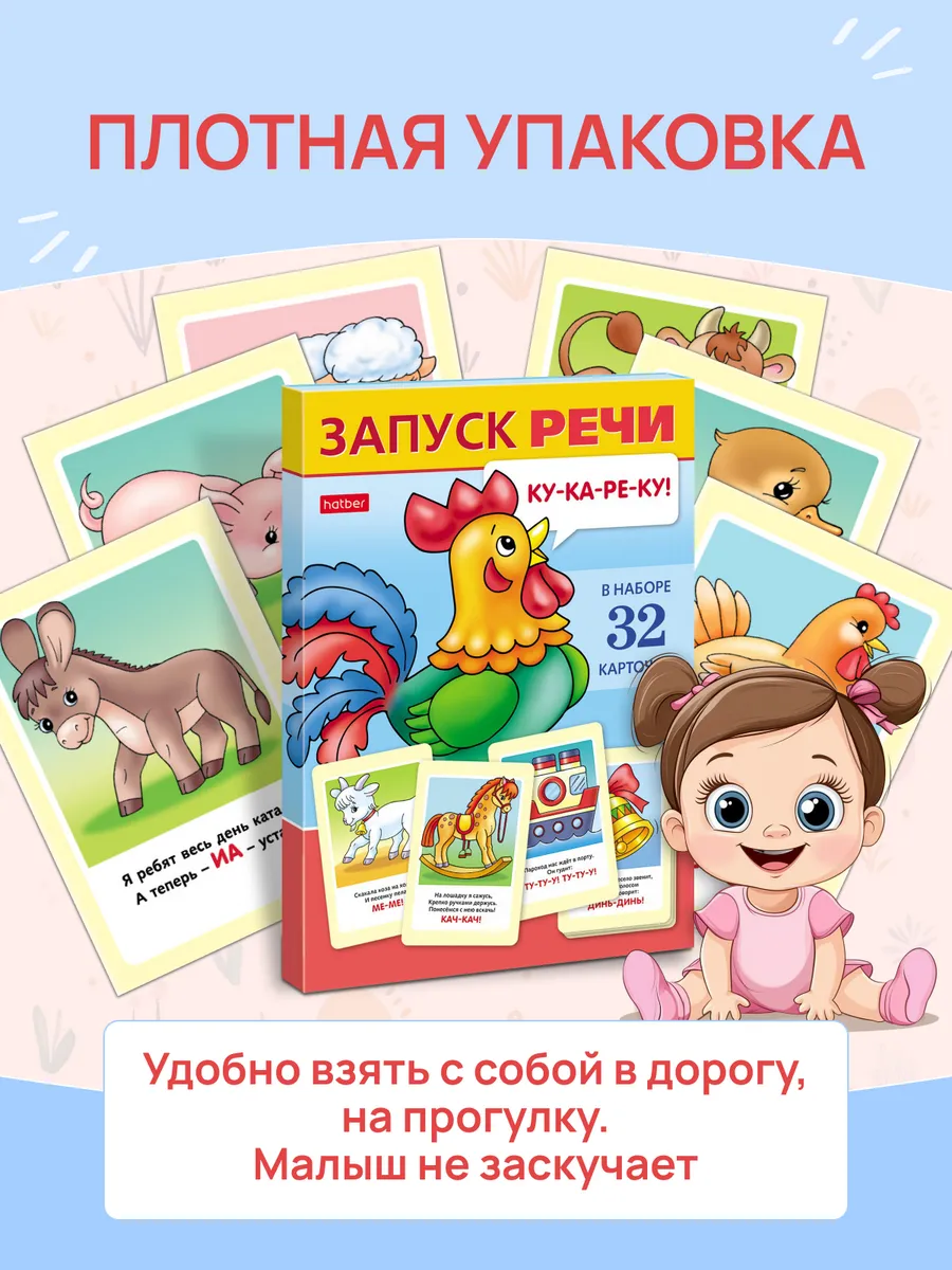 Настольная игра Hatber - фото 6